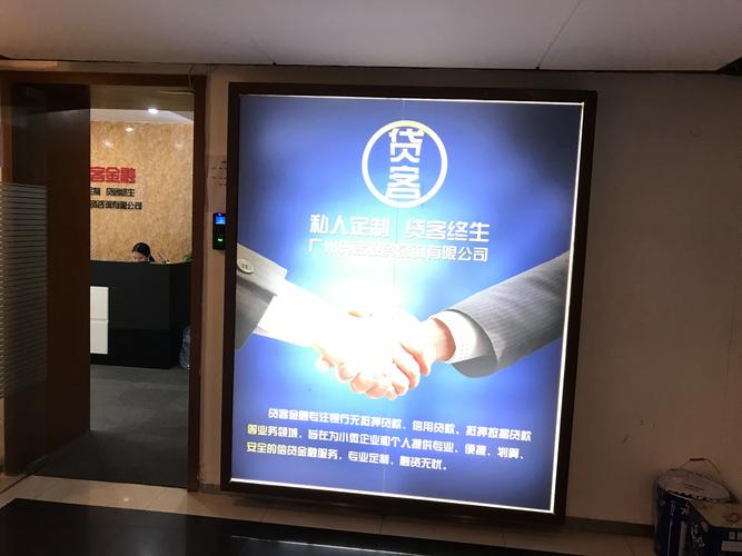 广州贷客投资咨询 专业金融中介服务，助力资金无忧